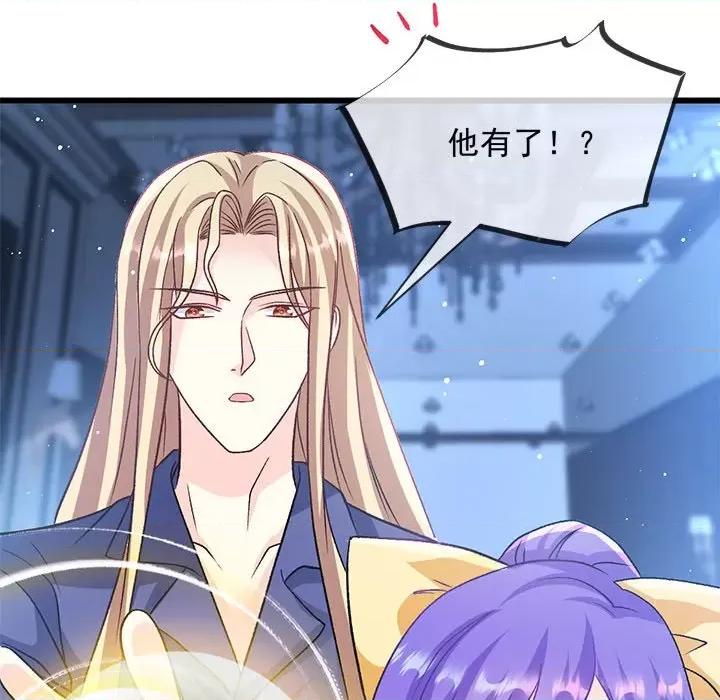 魔神的新娘 魔神的新娘第 87 话 第107页