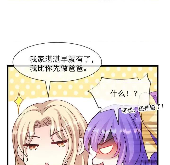魔神的新娘 魔神的新娘第 87 话 第109页