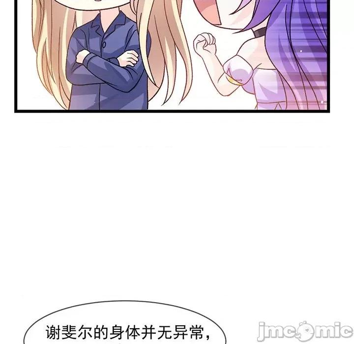 魔神的新娘 魔神的新娘第 87 话 第110页