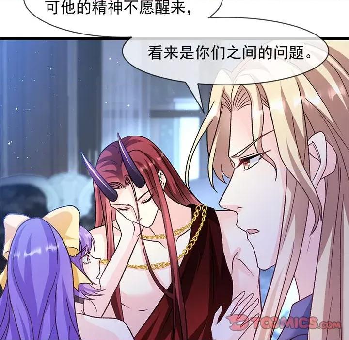 魔神的新娘 魔神的新娘第 87 话 第111页