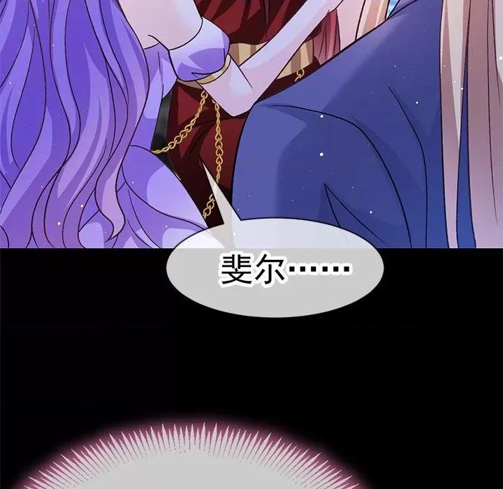 魔神的新娘 魔神的新娘第 87 话 第112页