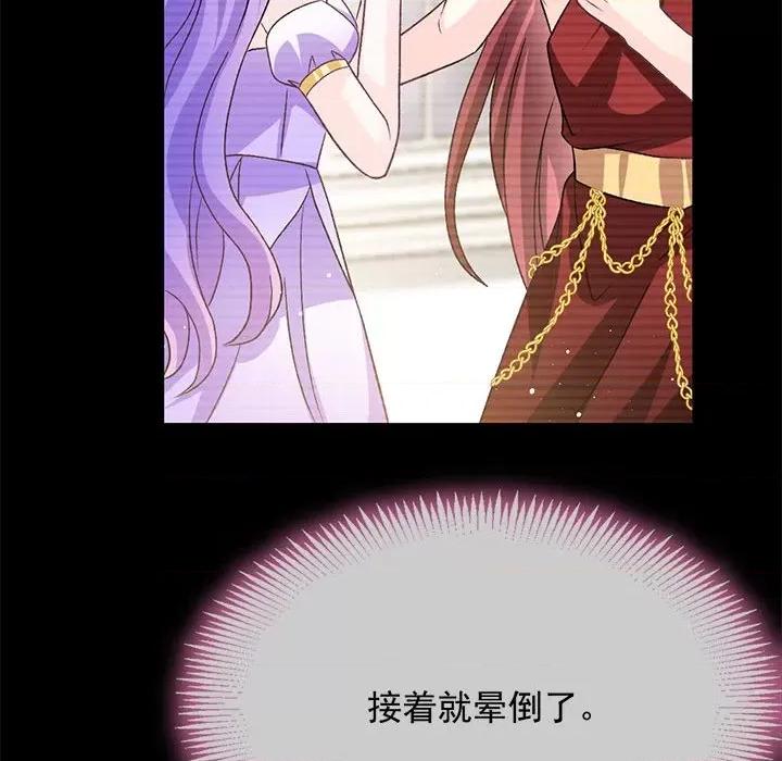 魔神的新娘 魔神的新娘第 87 话 第114页