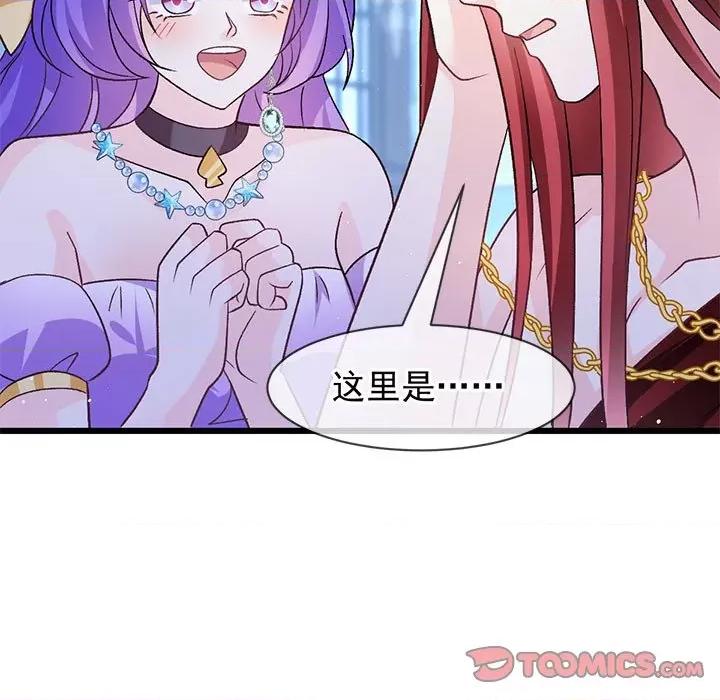 魔神的新娘 魔神的新娘第 87 话 第123页