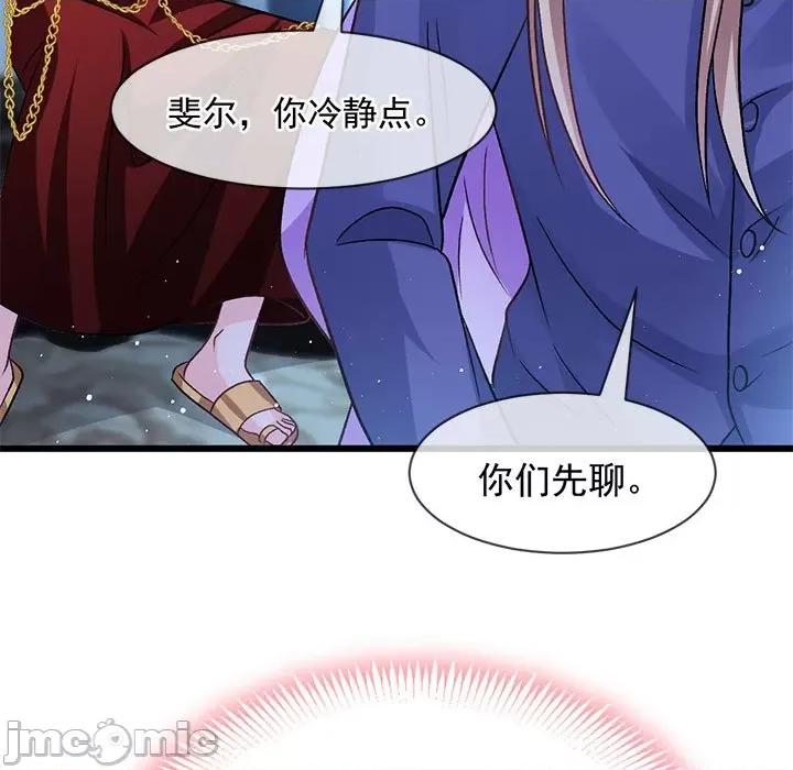 魔神的新娘 魔神的新娘第 87 话 第125页
