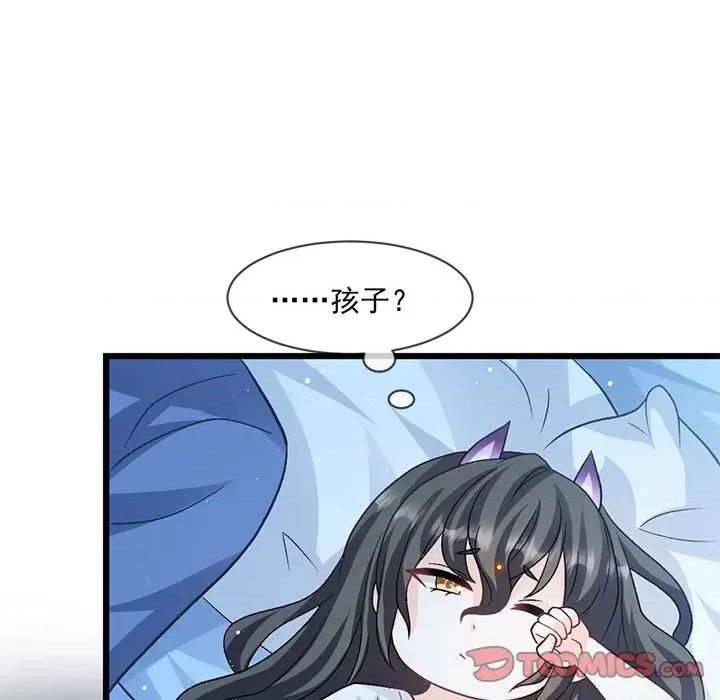 魔神的新娘 魔神的新娘第 88 话 第9页