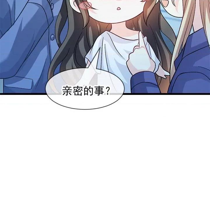 魔神的新娘 魔神的新娘第 88 话 第14页