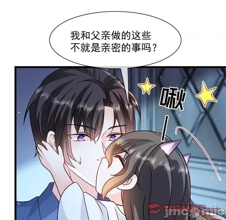 魔神的新娘 魔神的新娘第 88 话 第15页