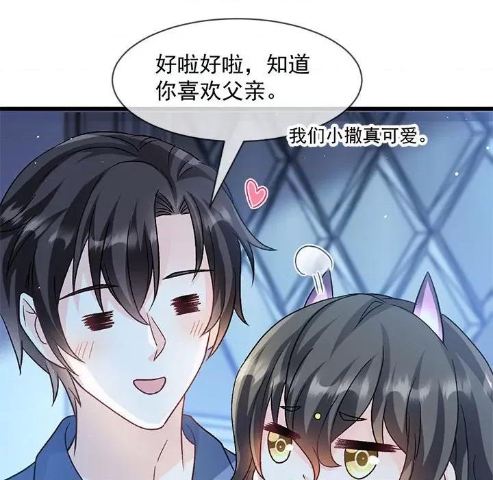 魔神的新娘 魔神的新娘第 88 话 第19页