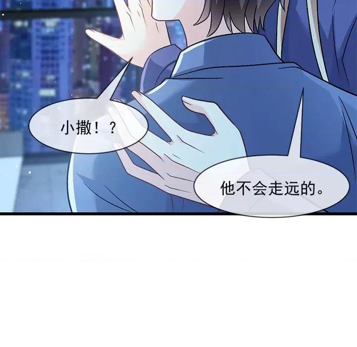 魔神的新娘 魔神的新娘第 88 话 第22页
