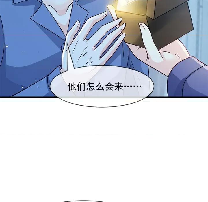 魔神的新娘 魔神的新娘第 88 话 第24页