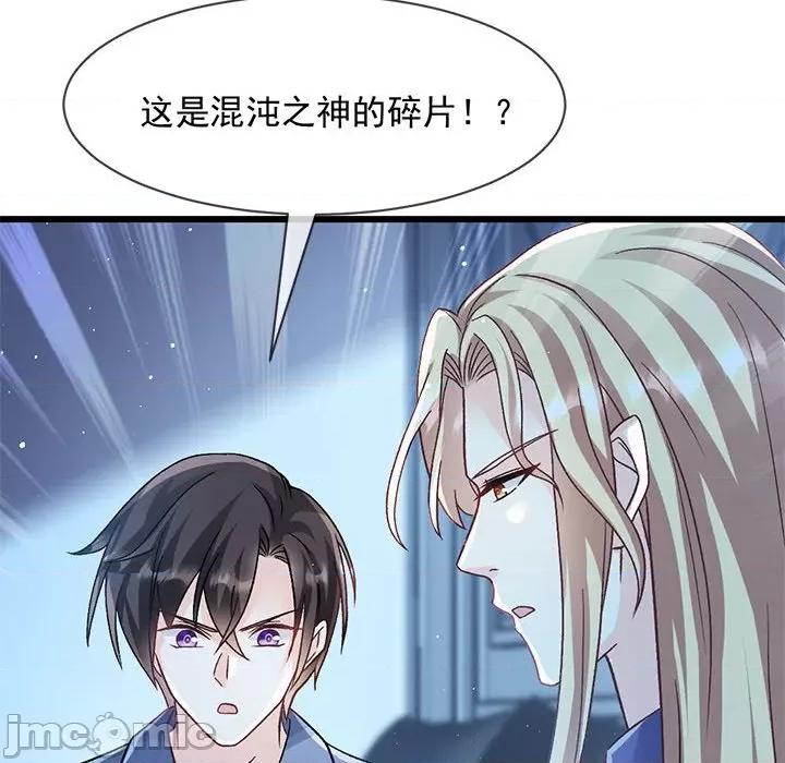 魔神的新娘 魔神的新娘第 88 话 第25页