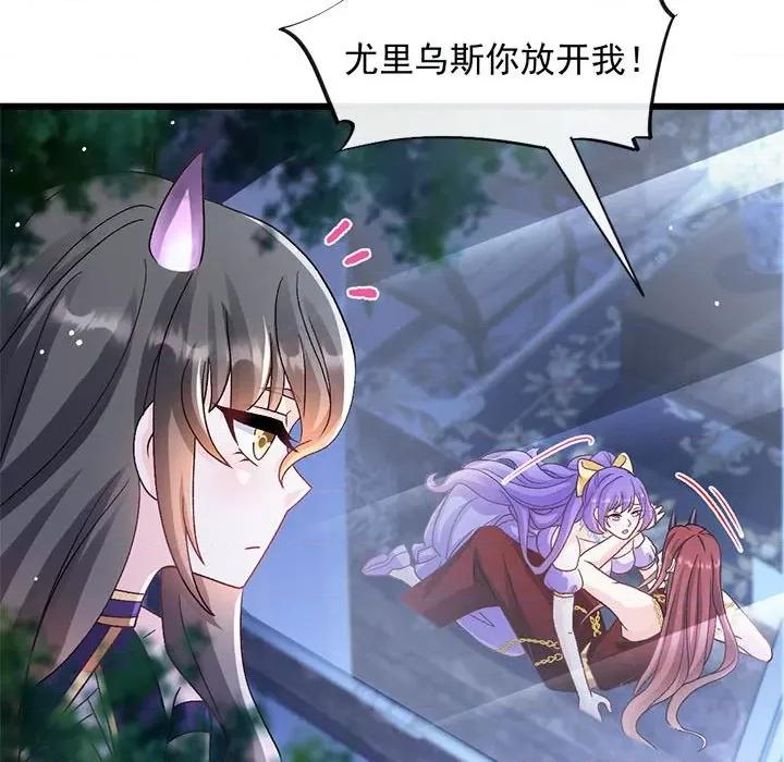 魔神的新娘 魔神的新娘第 88 话 第32页