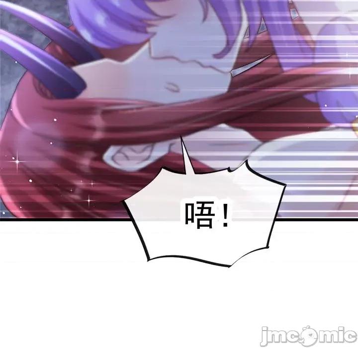 魔神的新娘 魔神的新娘第 88 话 第35页