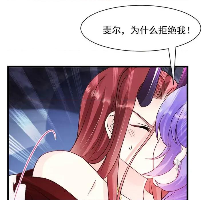 魔神的新娘 魔神的新娘第 88 话 第36页