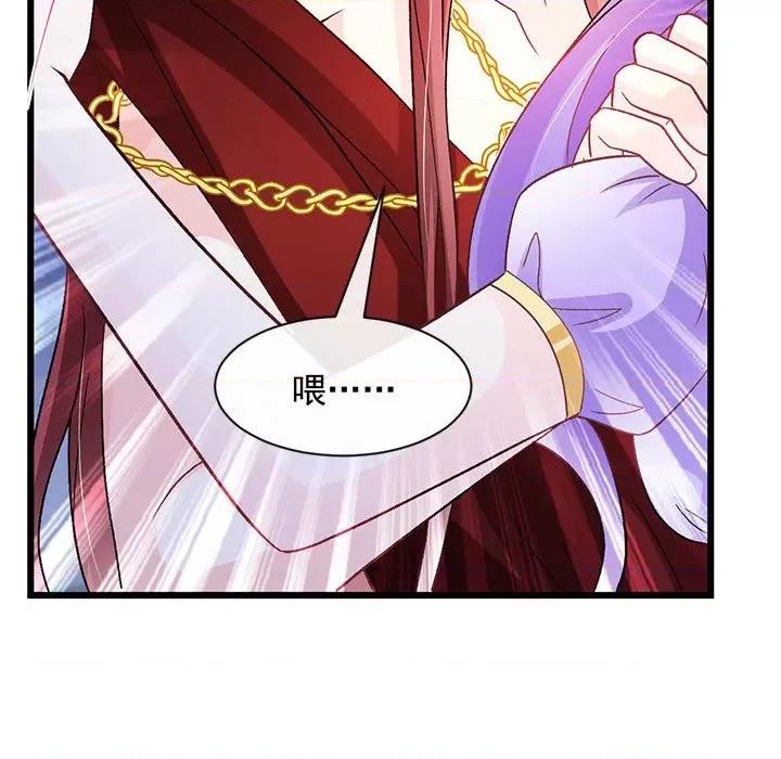 魔神的新娘 魔神的新娘第 88 话 第37页