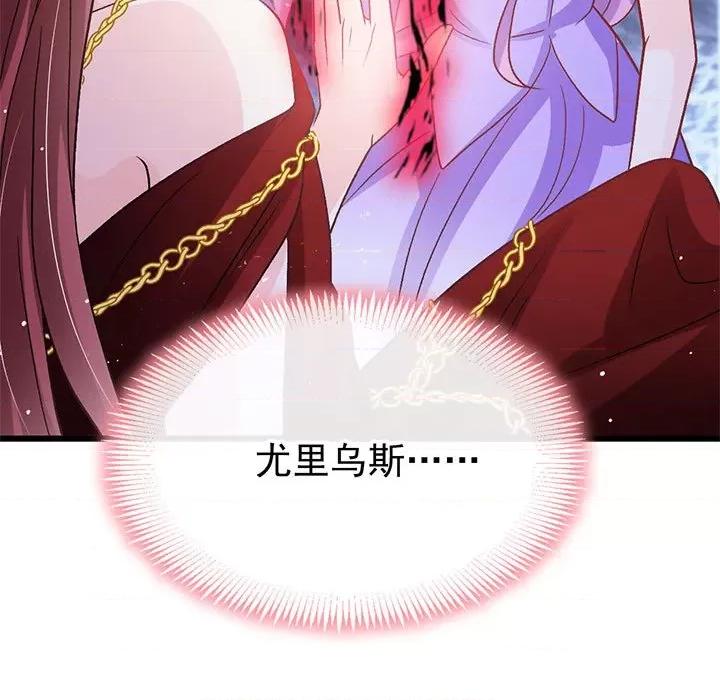 魔神的新娘 魔神的新娘第 88 话 第41页