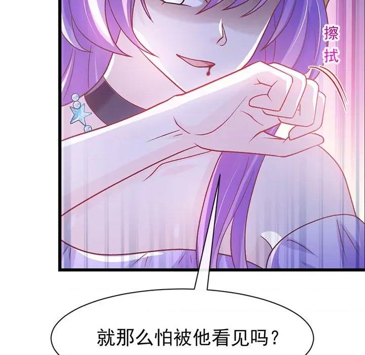 魔神的新娘 魔神的新娘第 88 话 第43页