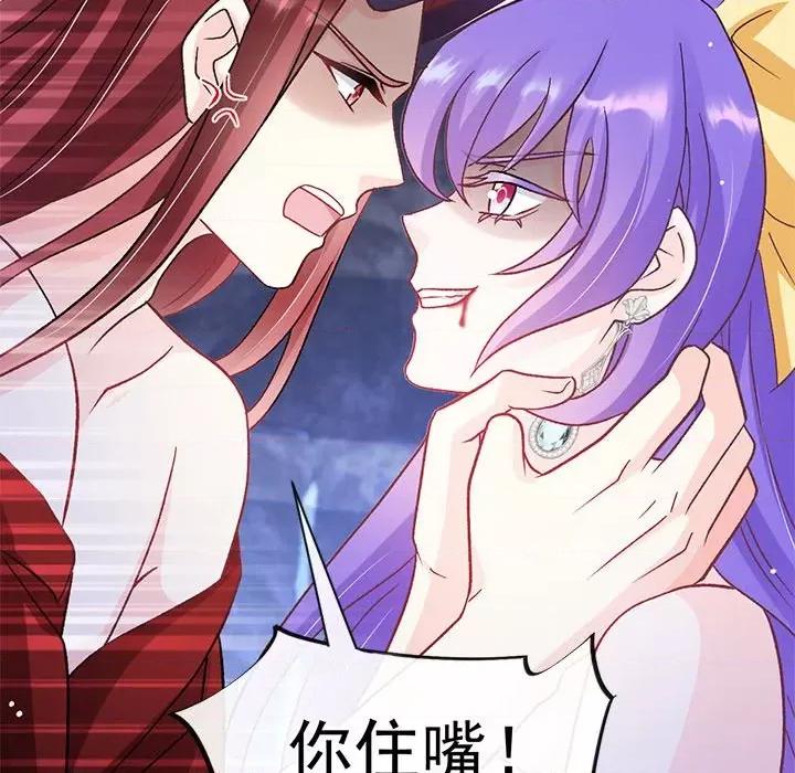 魔神的新娘 魔神的新娘第 88 话 第47页