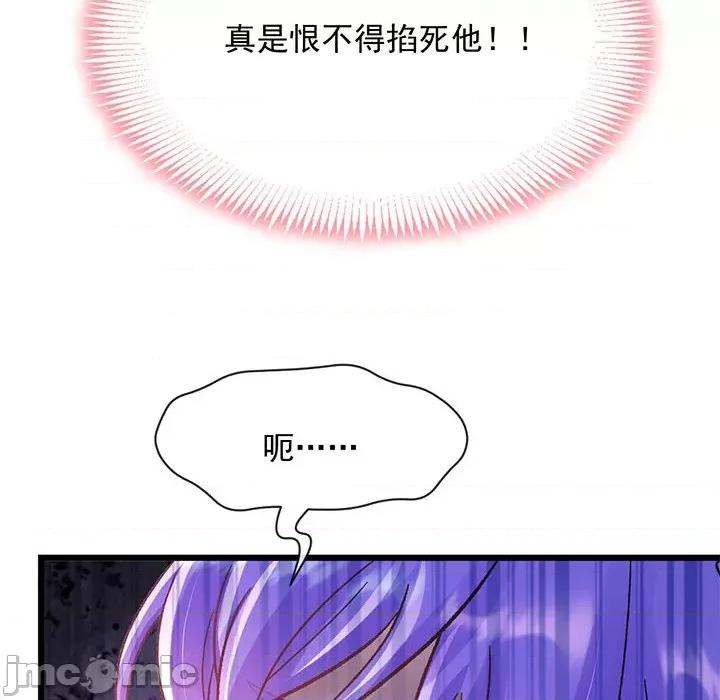 魔神的新娘 魔神的新娘第 88 话 第50页