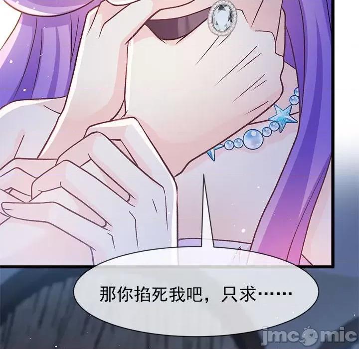 魔神的新娘 魔神的新娘第 88 话 第55页