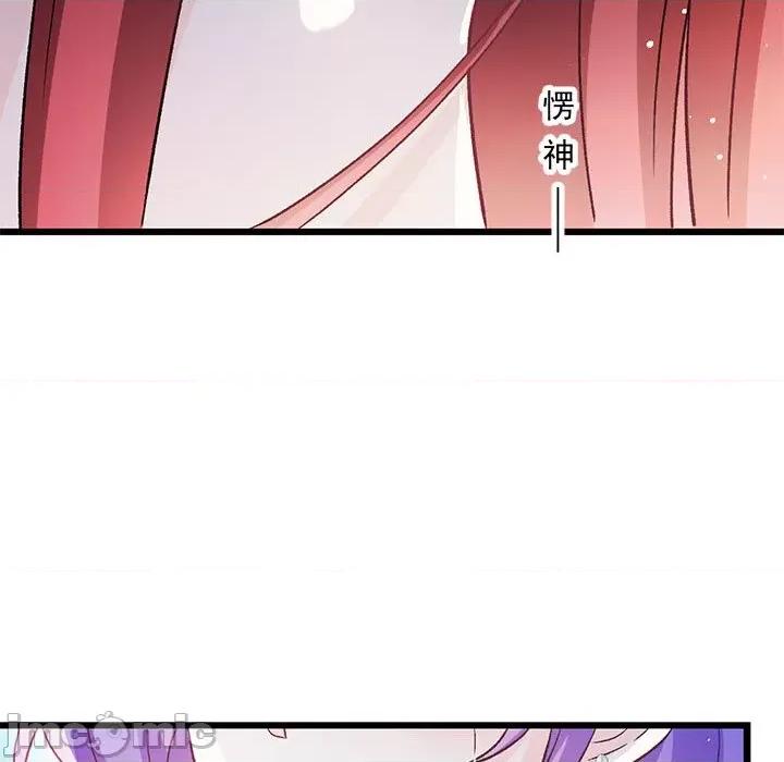 魔神的新娘 魔神的新娘第 88 话 第60页