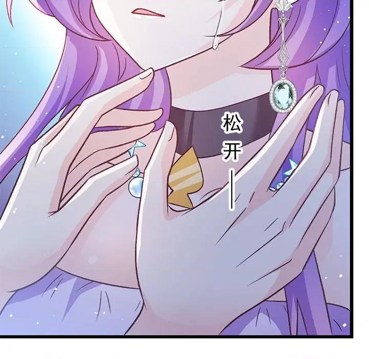 魔神的新娘 魔神的新娘第 88 话 第61页