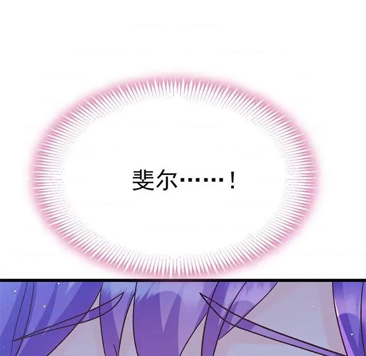 魔神的新娘 魔神的新娘第 88 话 第62页