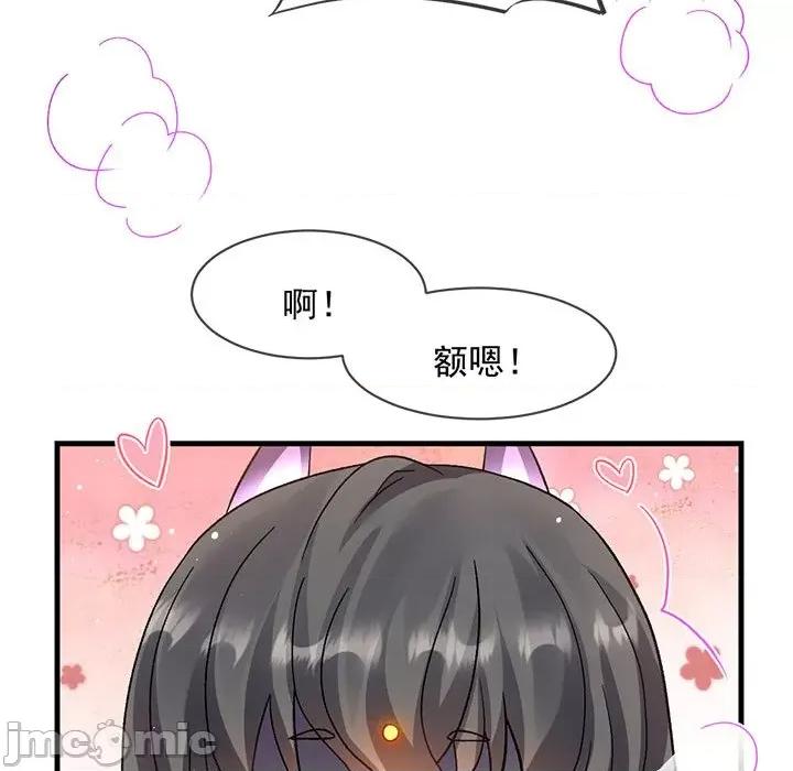 魔神的新娘 魔神的新娘第 88 话 第70页