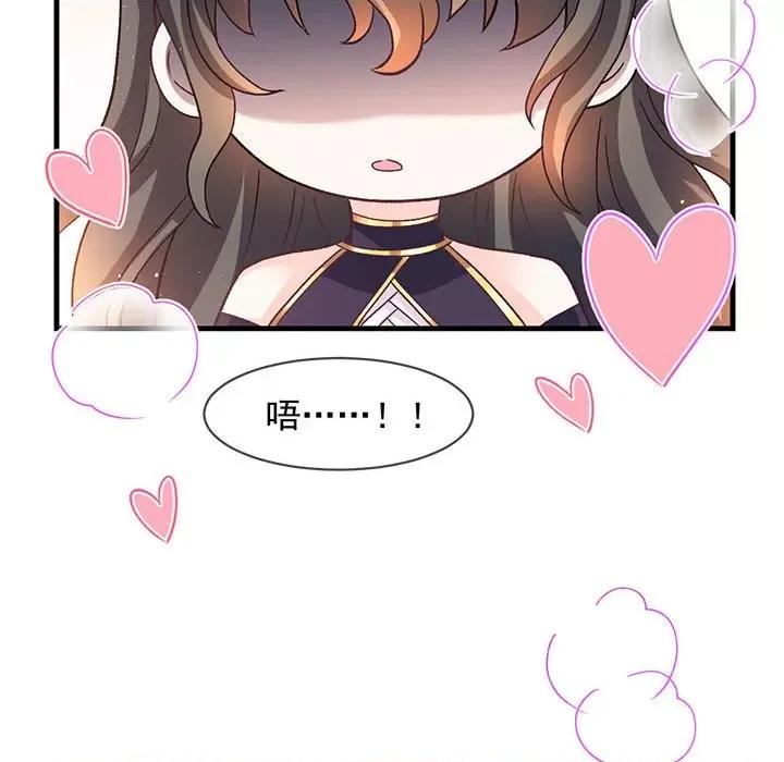 魔神的新娘 魔神的新娘第 88 话 第71页