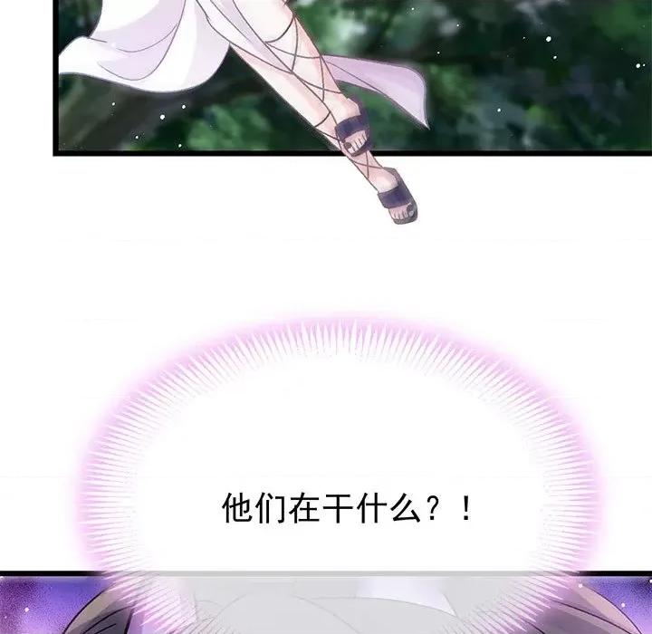魔神的新娘 魔神的新娘第 88 话 第73页