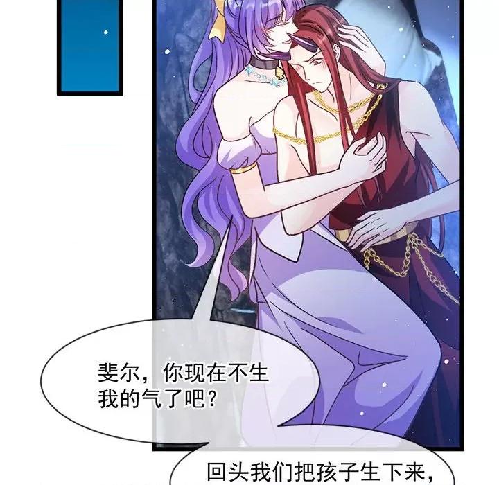 魔神的新娘 魔神的新娘第 88 话 第77页