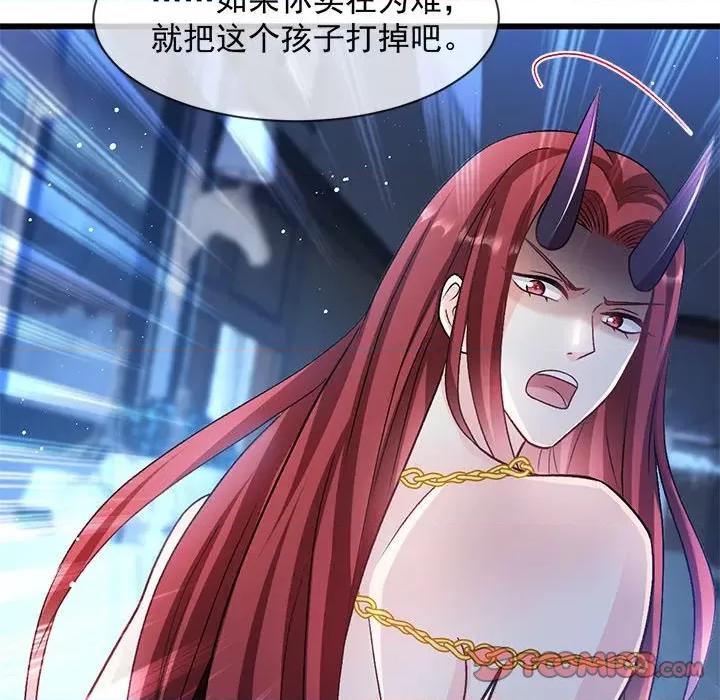 魔神的新娘 魔神的新娘第 88 话 第81页