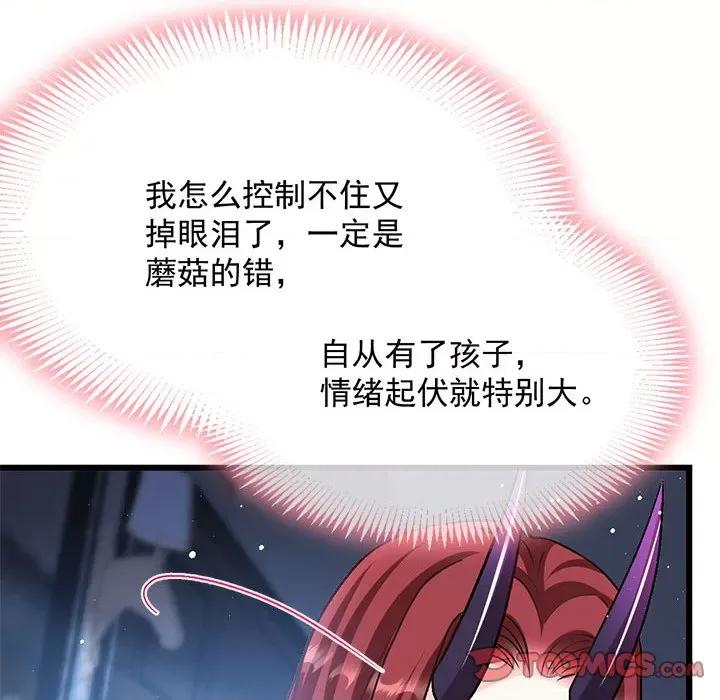 魔神的新娘 魔神的新娘第 88 话 第87页