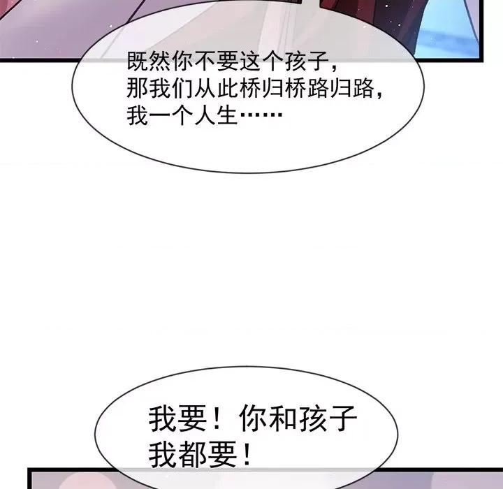 魔神的新娘 魔神的新娘第 88 话 第89页