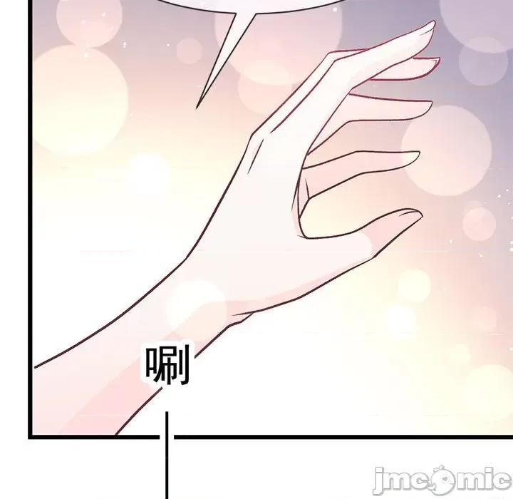 魔神的新娘 魔神的新娘第 88 话 第90页