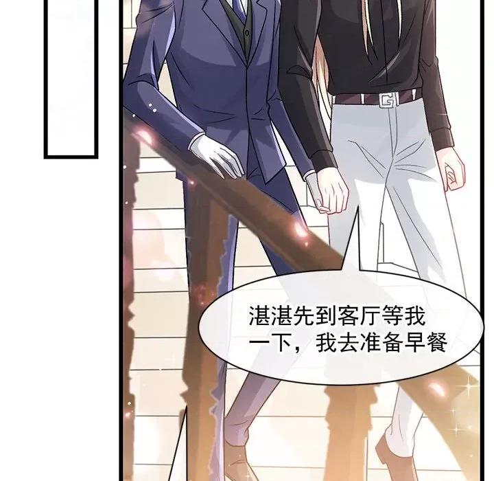 魔神的新娘 魔神的新娘第 88 话 第98页