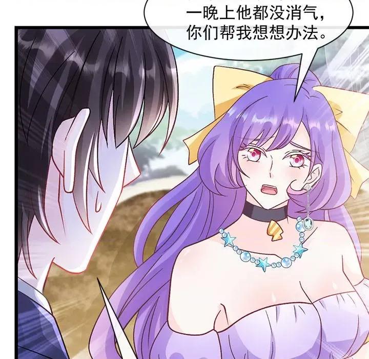魔神的新娘 魔神的新娘第 88 话 第102页