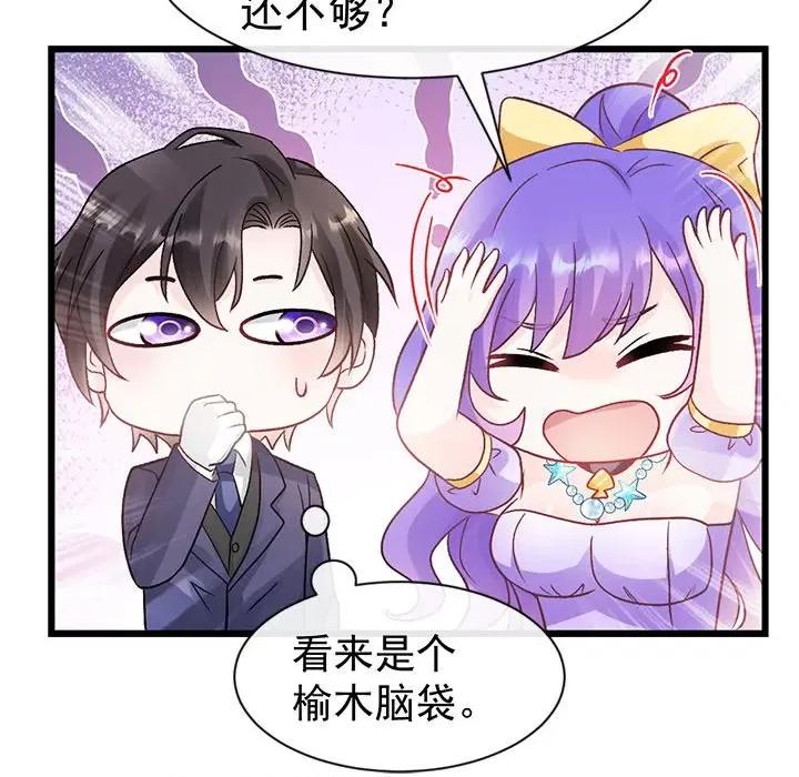 魔神的新娘 魔神的新娘第 88 话 第104页