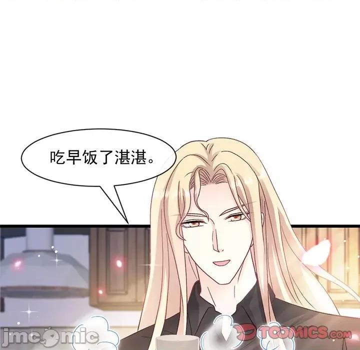 魔神的新娘 魔神的新娘第 88 话 第105页