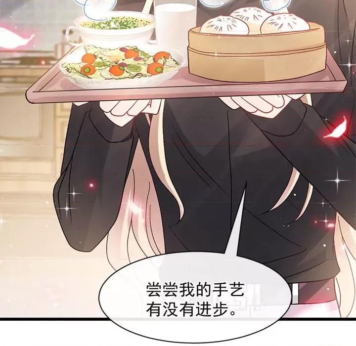 魔神的新娘 魔神的新娘第 88 话 第106页