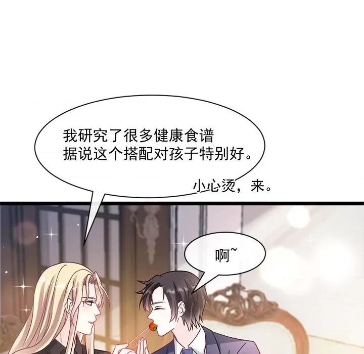 魔神的新娘 魔神的新娘第 88 话 第107页