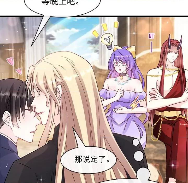 魔神的新娘 魔神的新娘第 88 话 第112页