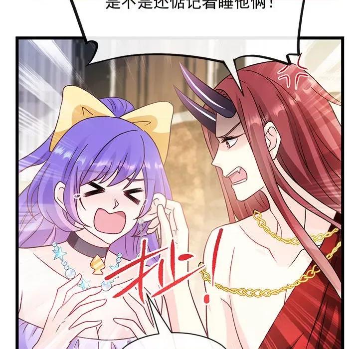 魔神的新娘 魔神的新娘第 88 话 第114页