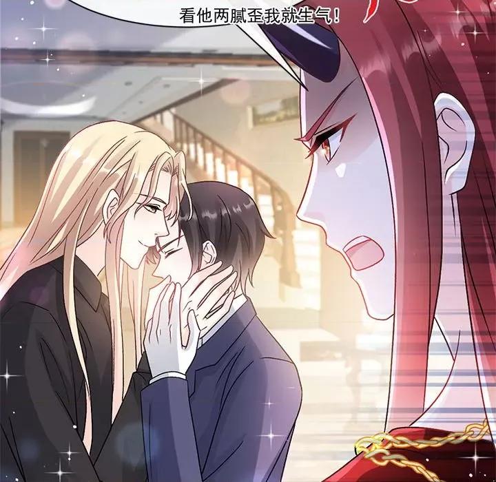 魔神的新娘 魔神的新娘第 88 话 第116页