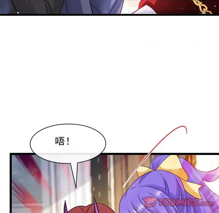 魔神的新娘 魔神的新娘第 88 话 第117页