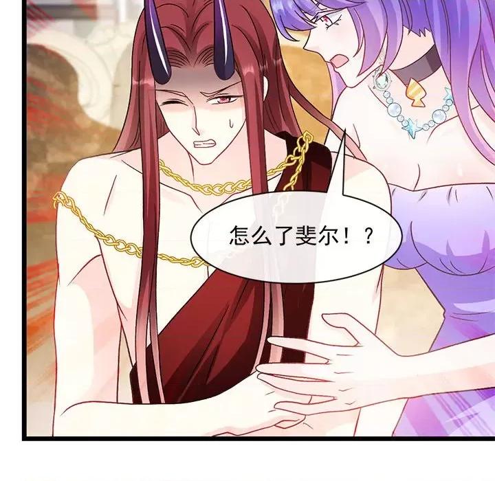 魔神的新娘 魔神的新娘第 88 话 第118页