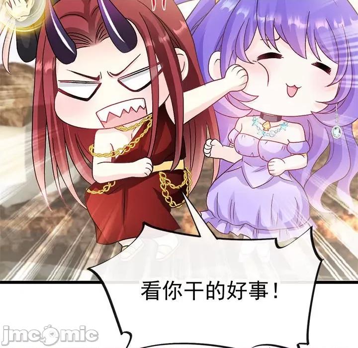 魔神的新娘 魔神的新娘第 88 话 第120页
