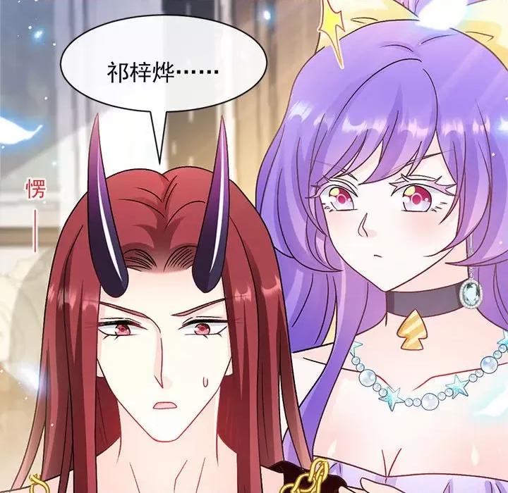 魔神的新娘 魔神的新娘第 88 话 第122页