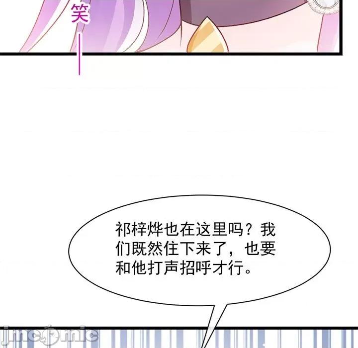 魔神的新娘 魔神的新娘第 88 话 第125页