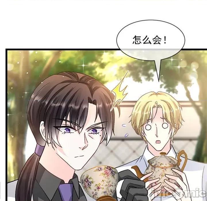 魔神的新娘 魔神的新娘第 89 话 第5页